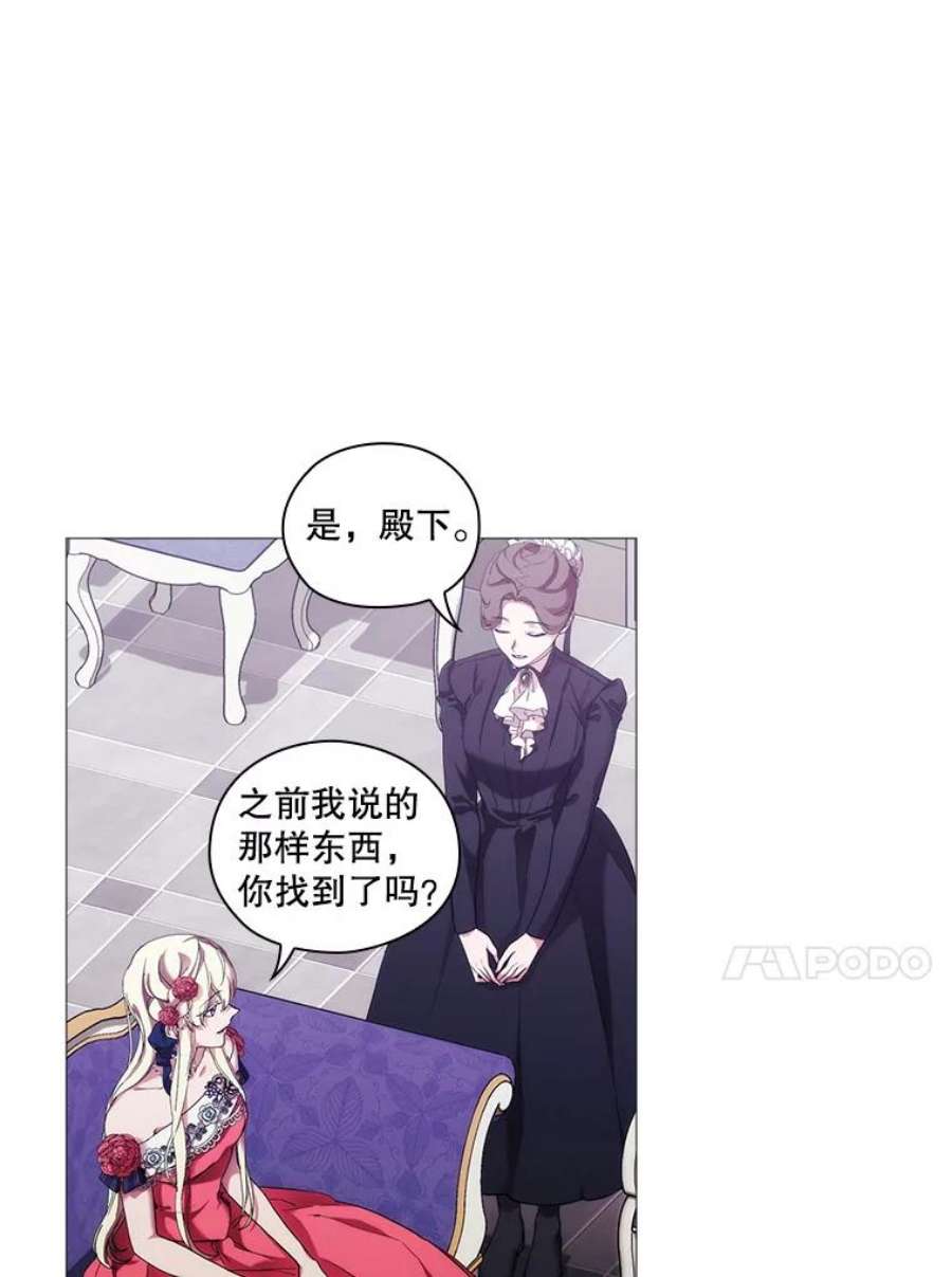 当恶女恋爱时69.将来的打算