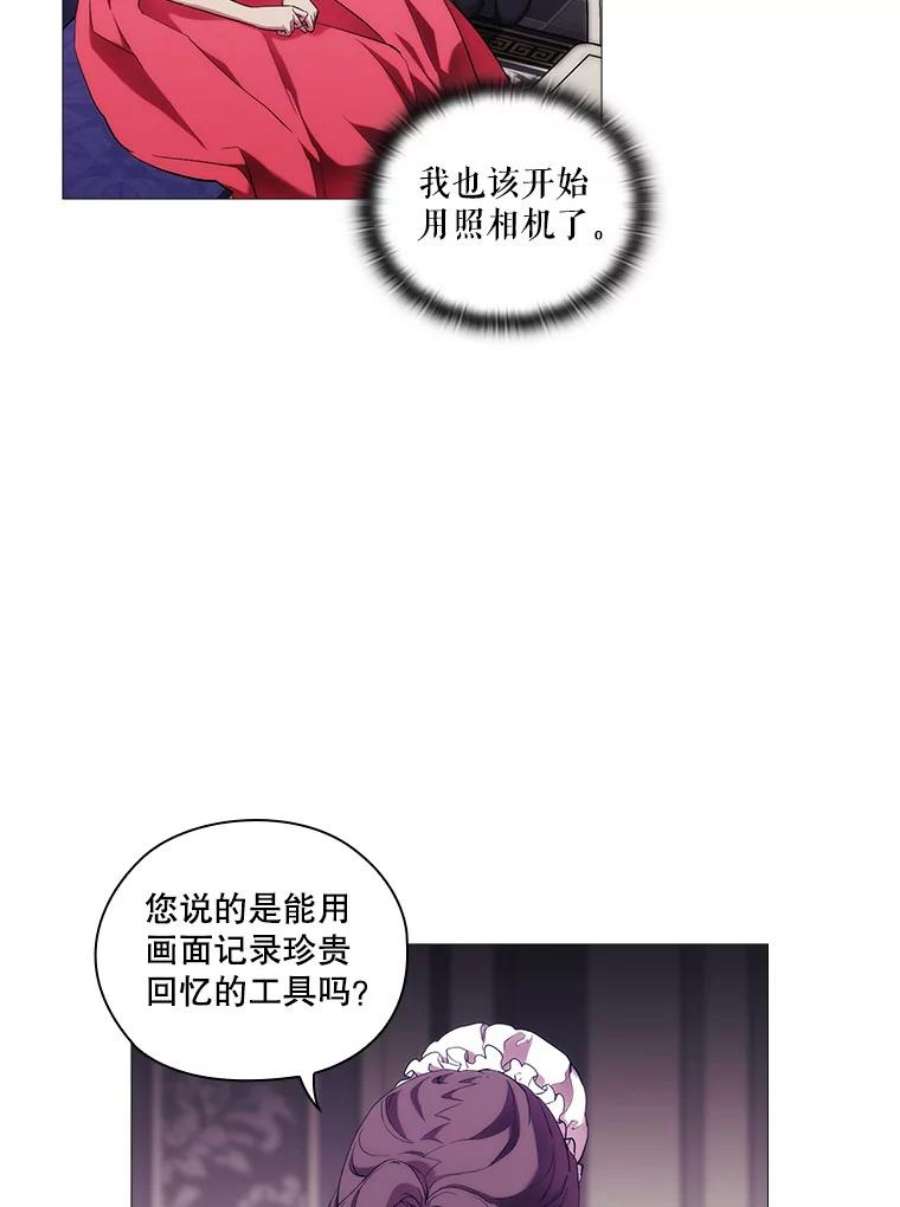 当恶女恋爱时69.将来的打算