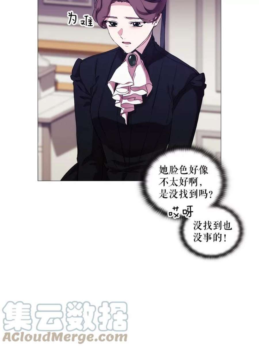 当恶女恋爱时69.将来的打算