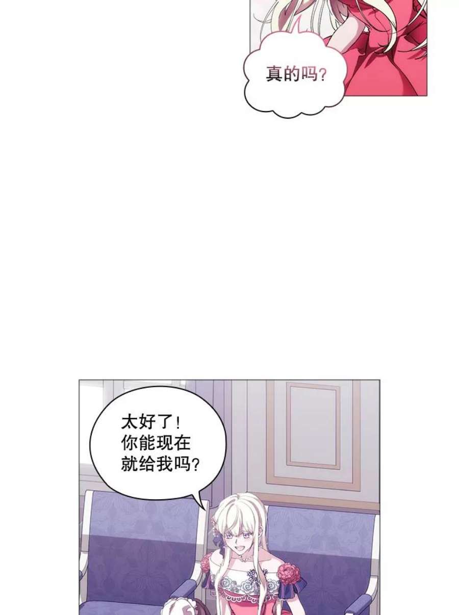 当恶女恋爱时69.将来的打算