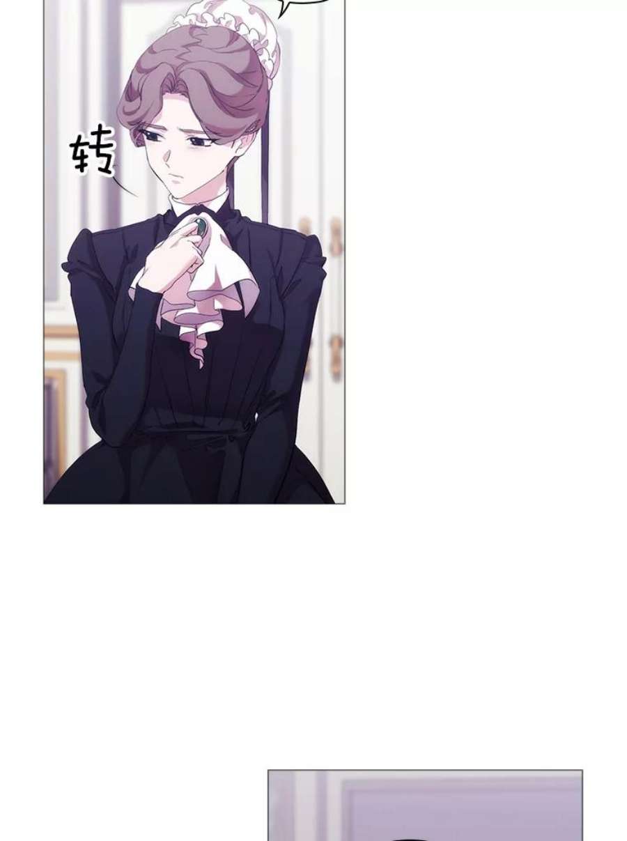 当恶女恋爱时69.将来的打算