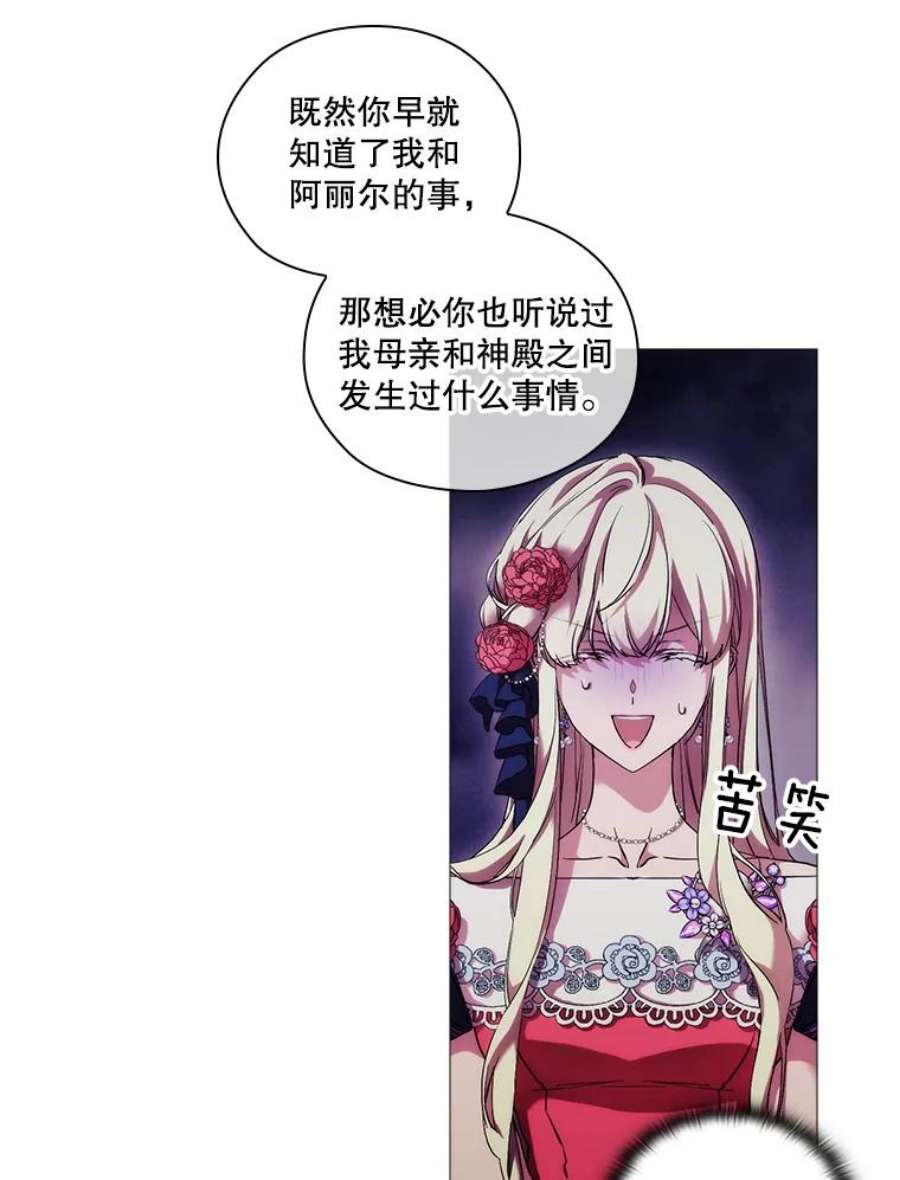 当恶女恋爱时69.将来的打算