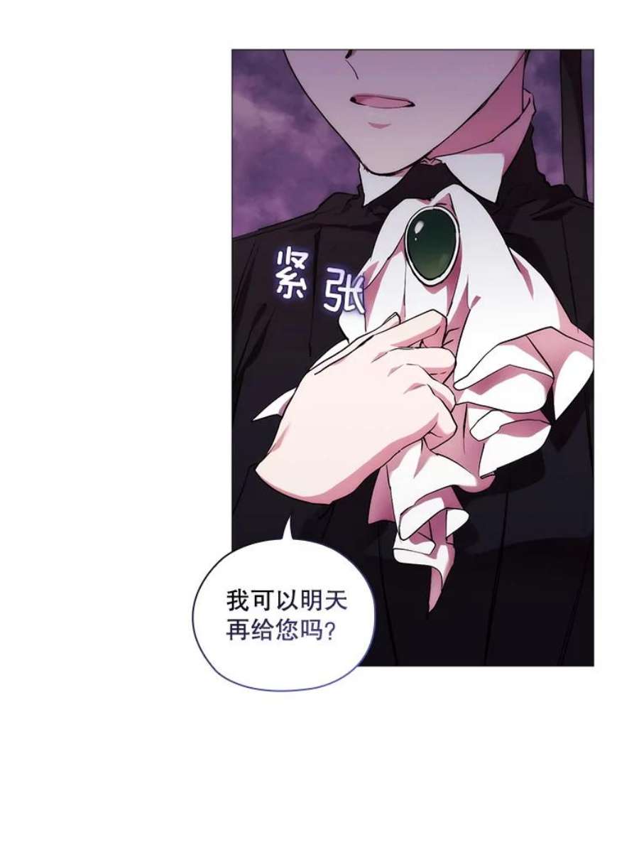 当恶女恋爱时69.将来的打算