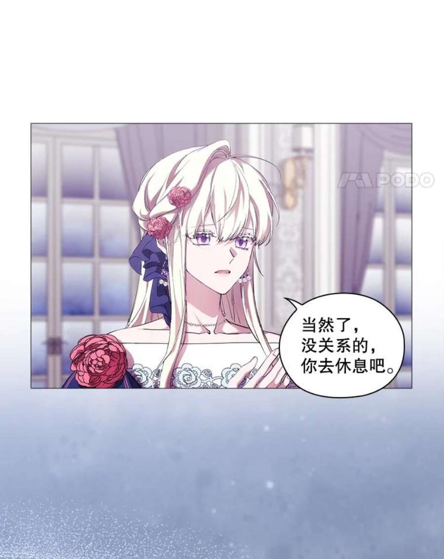 当恶女恋爱时69.将来的打算