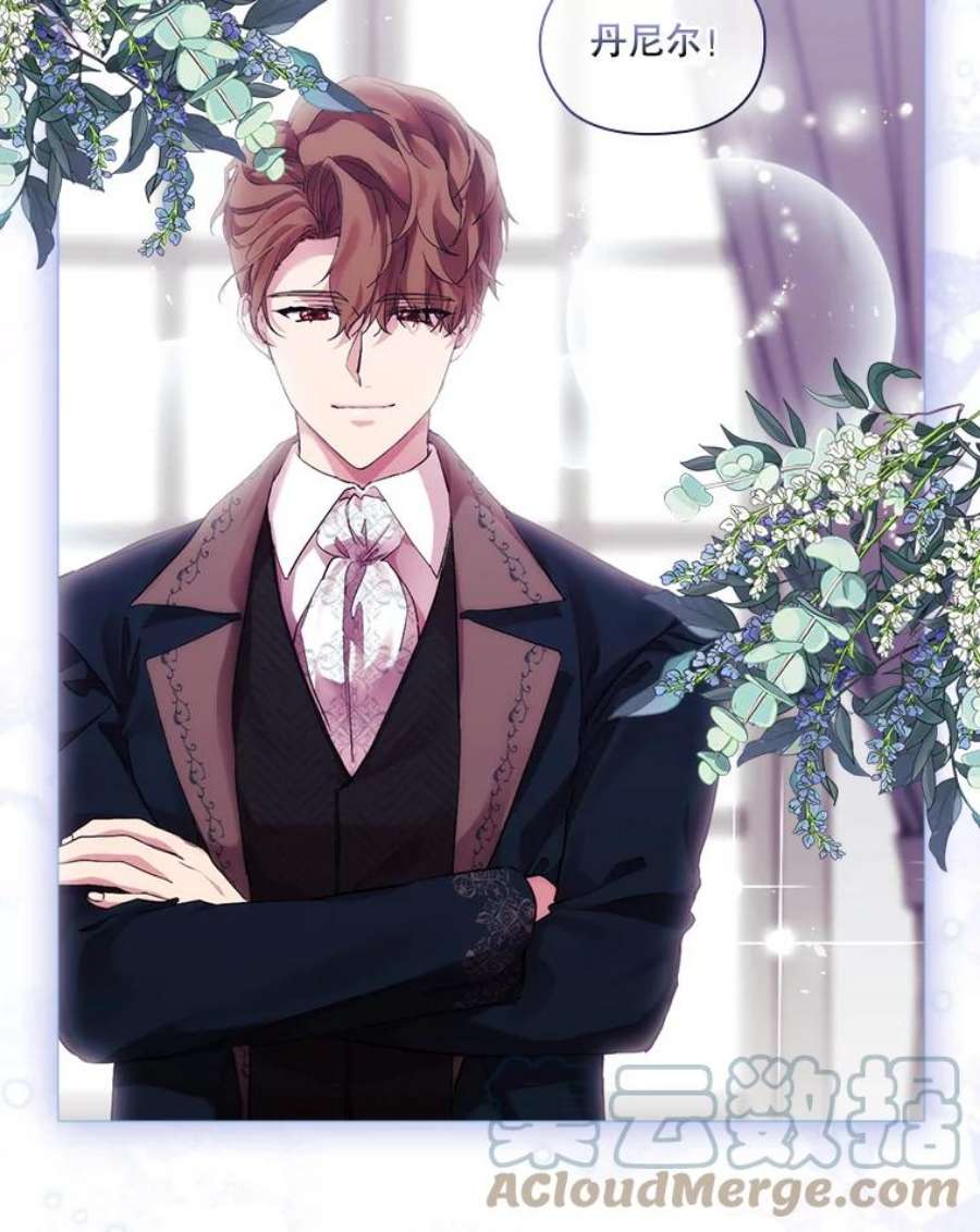 当恶女恋爱时69.将来的打算