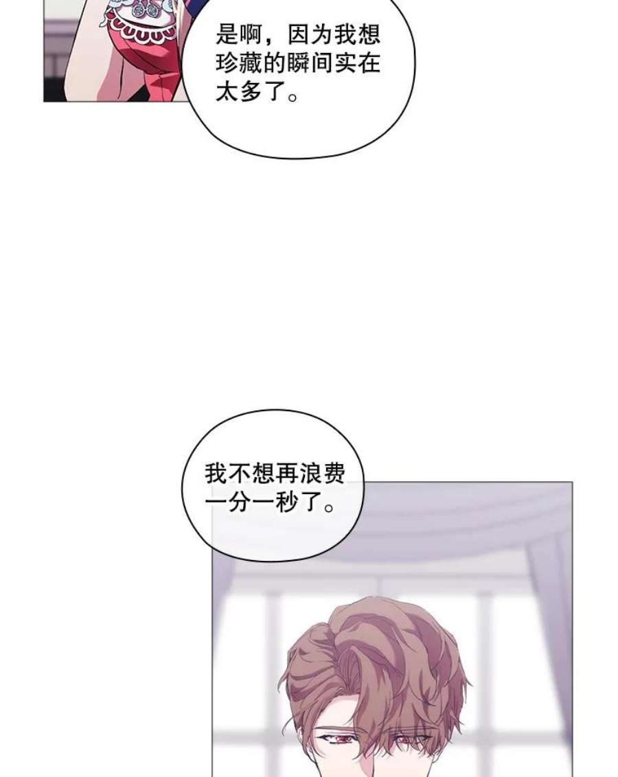 当恶女恋爱时69.将来的打算