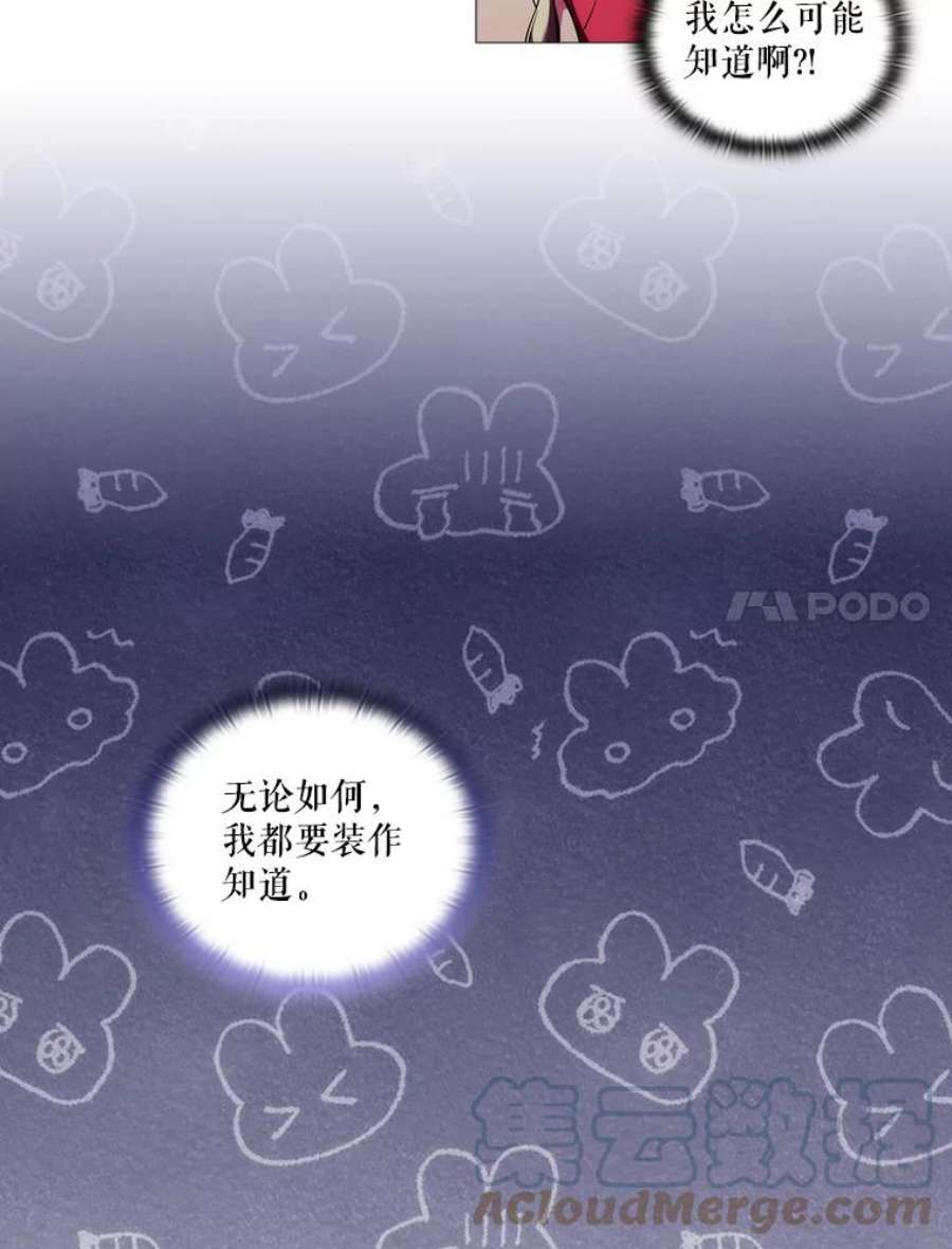 当恶女恋爱时69.将来的打算