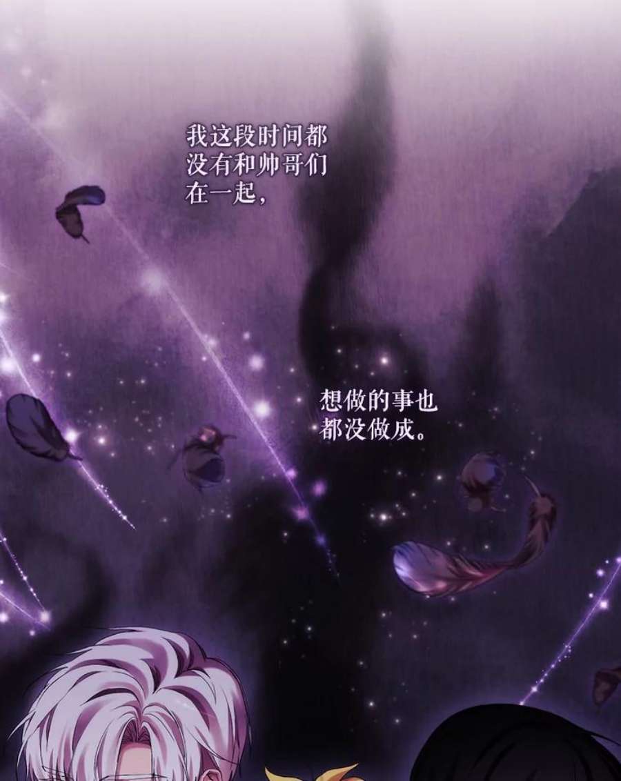 当恶女恋爱时69.将来的打算