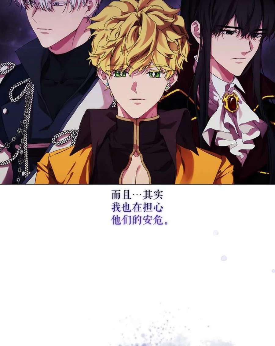 当恶女恋爱时69.将来的打算