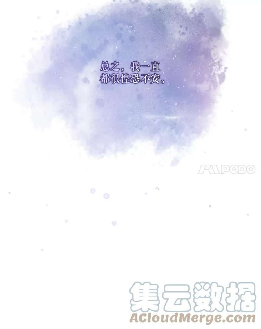 当恶女恋爱时69.将来的打算