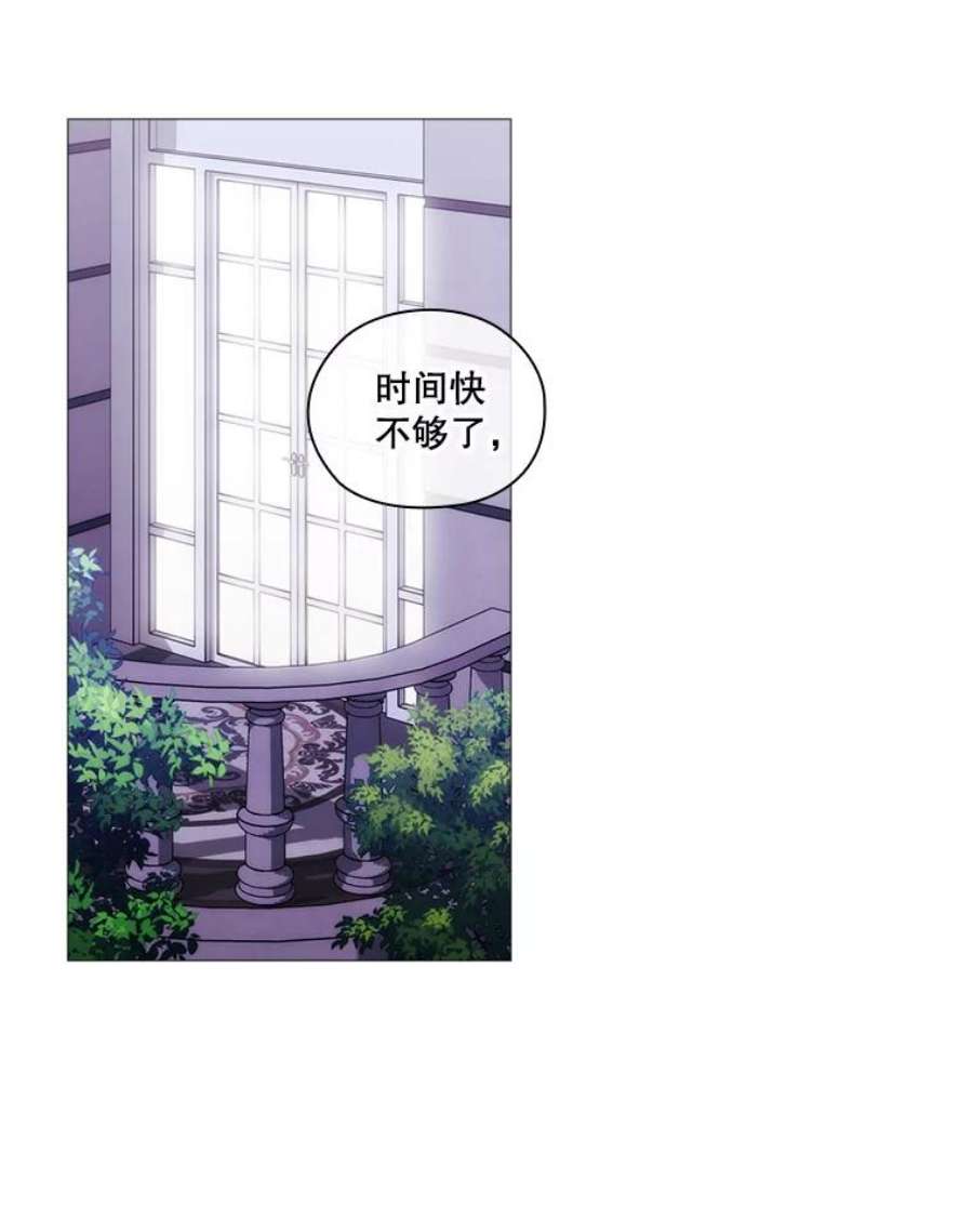 当恶女恋爱时69.将来的打算