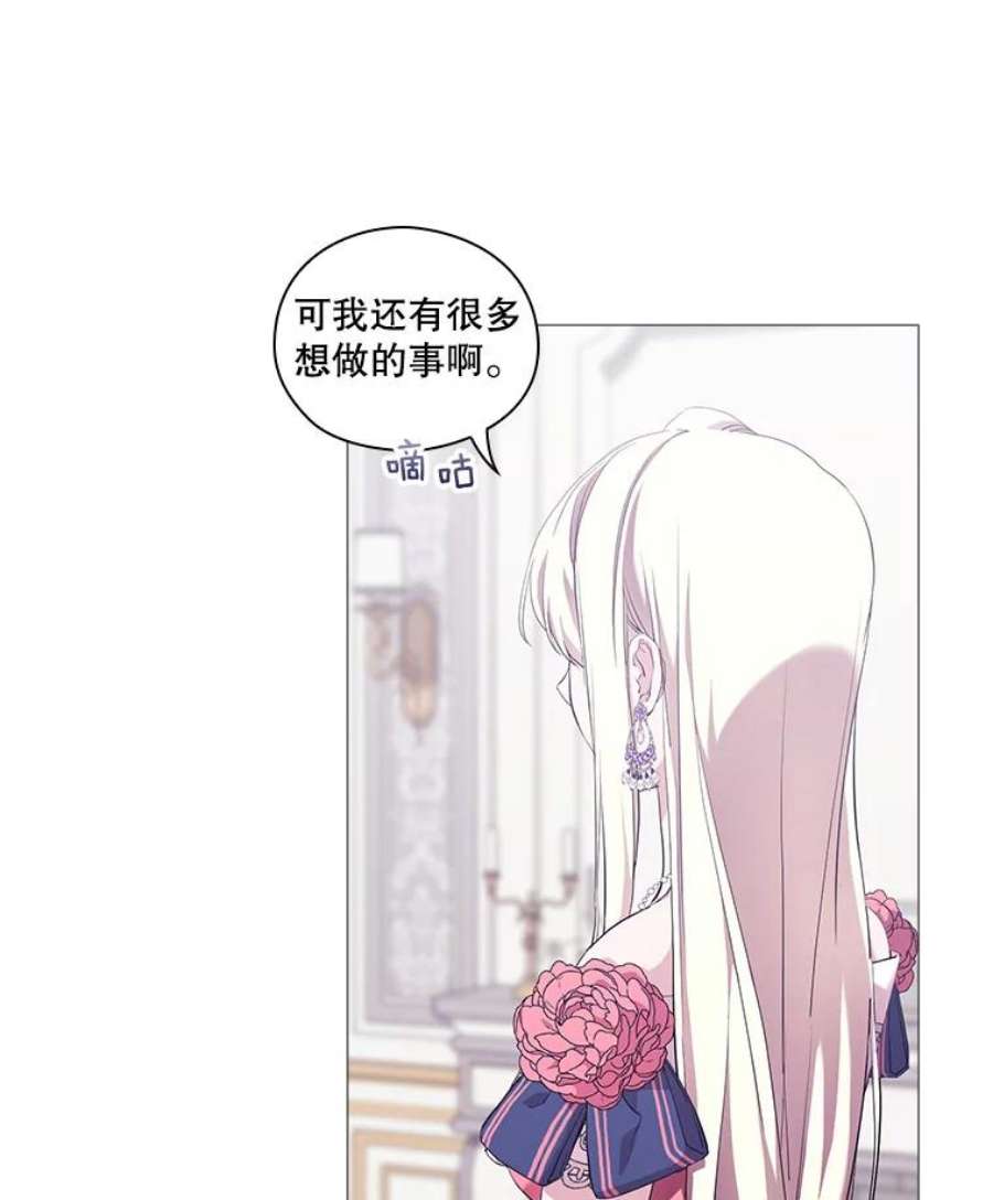 当恶女恋爱时69.将来的打算