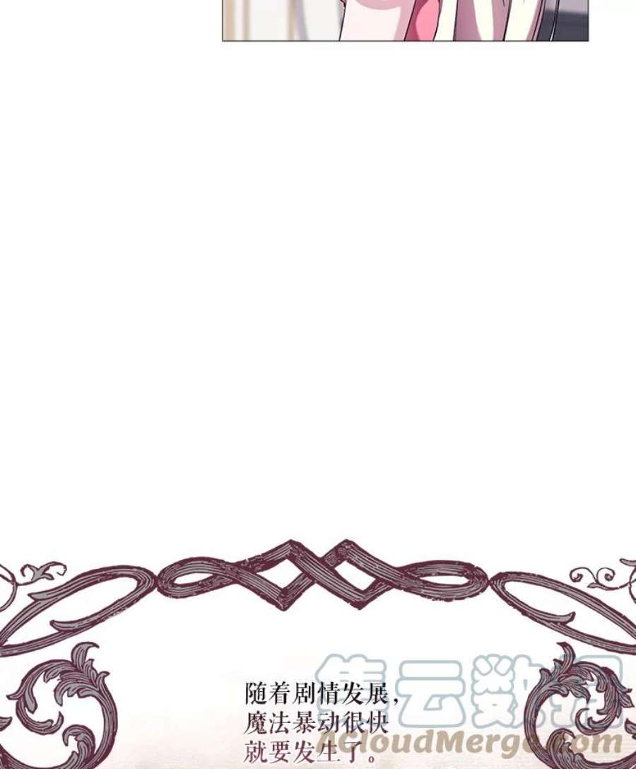 当恶女恋爱时69.将来的打算