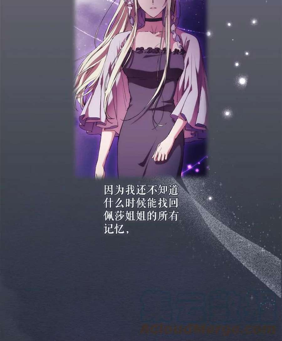 当恶女恋爱时69.将来的打算