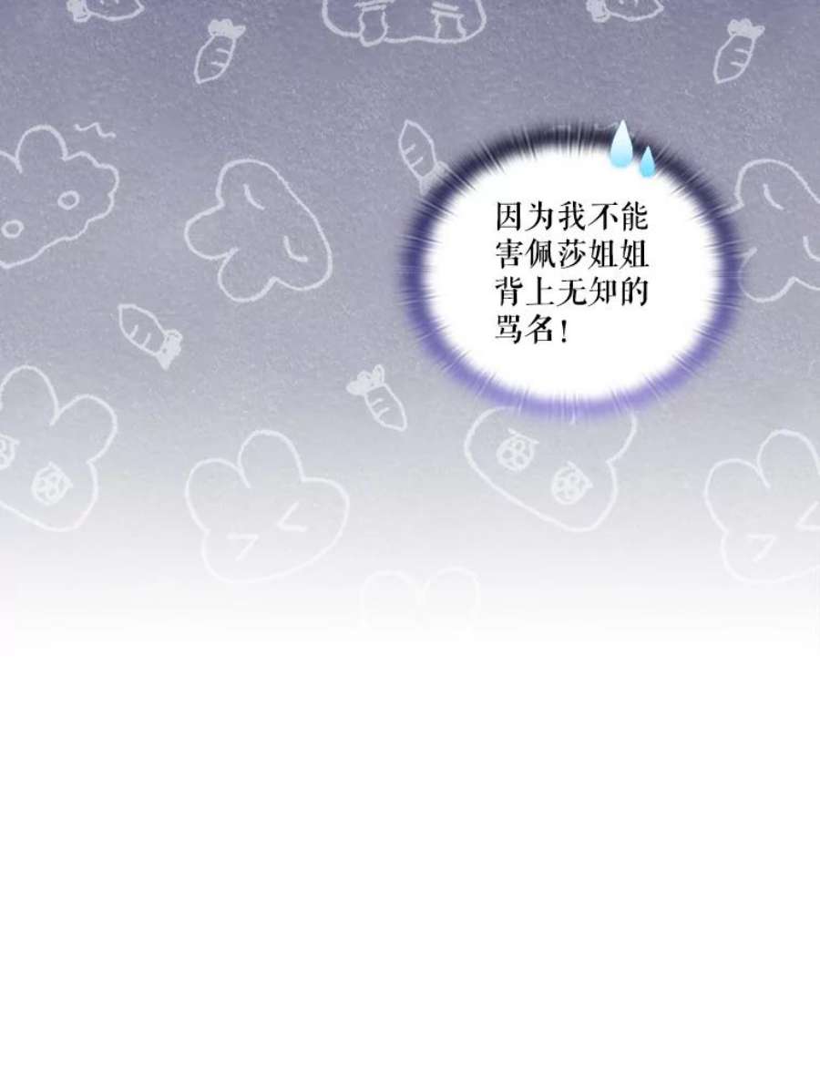 当恶女恋爱时69.将来的打算