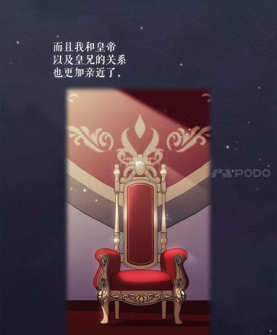 当恶女恋爱时69.将来的打算