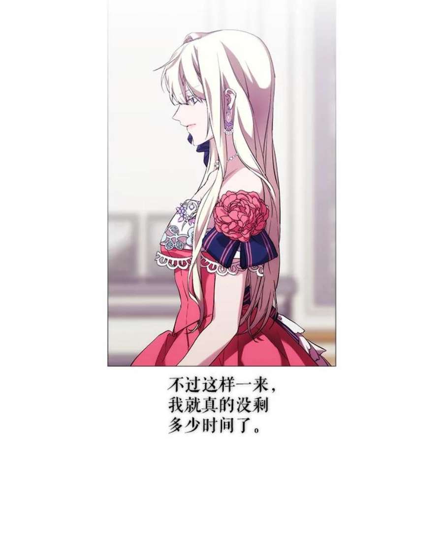 当恶女恋爱时69.将来的打算