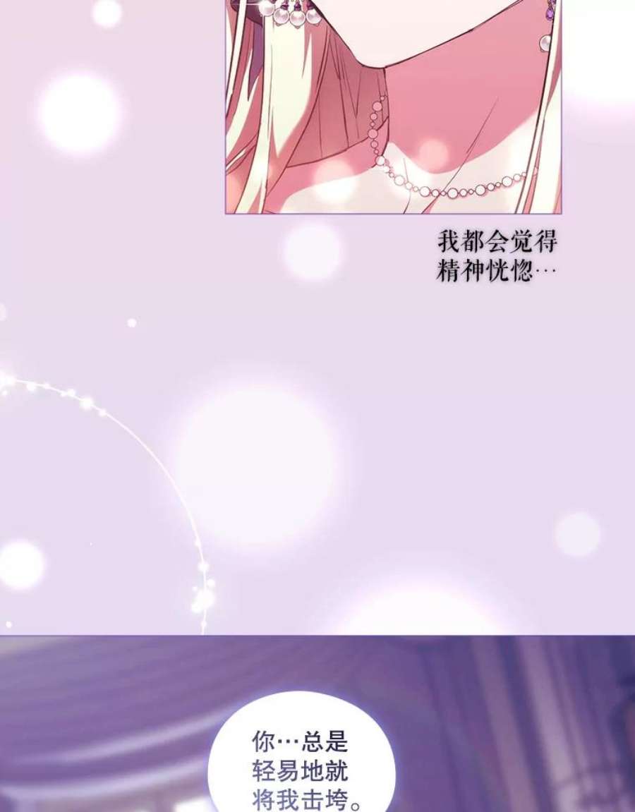 当恶女恋爱时69.将来的打算