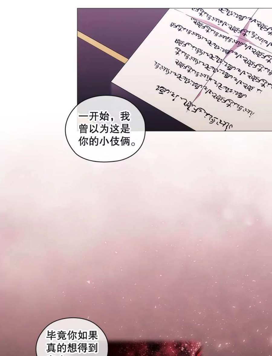 当恶女恋爱时69.将来的打算