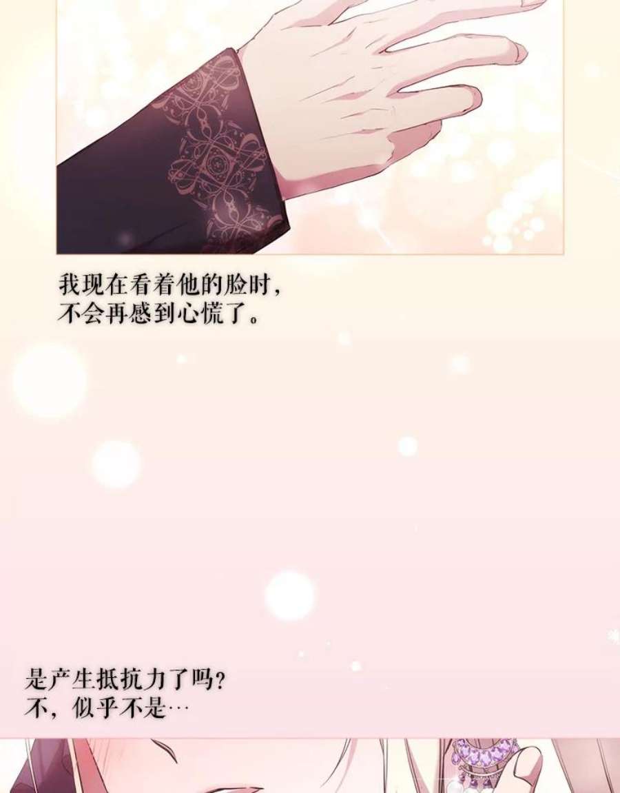 当恶女恋爱时69.将来的打算