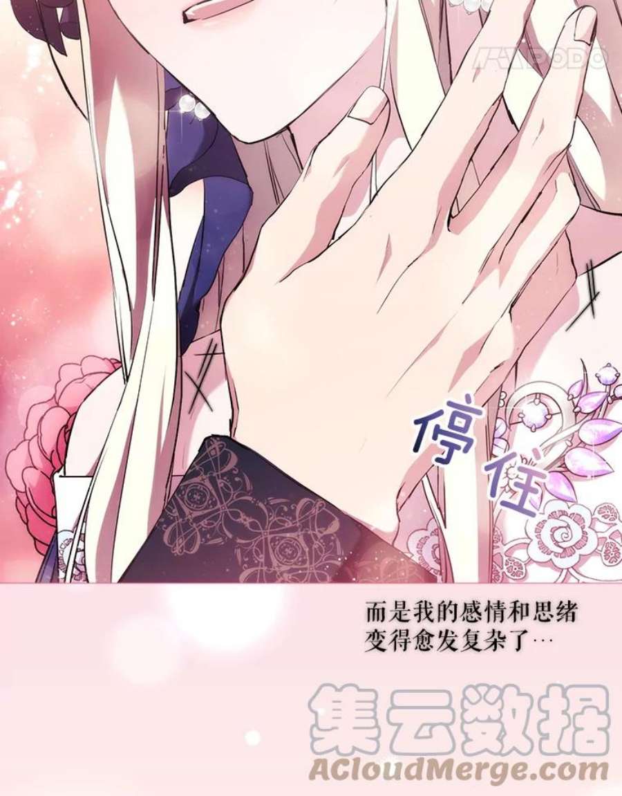 当恶女恋爱时69.将来的打算