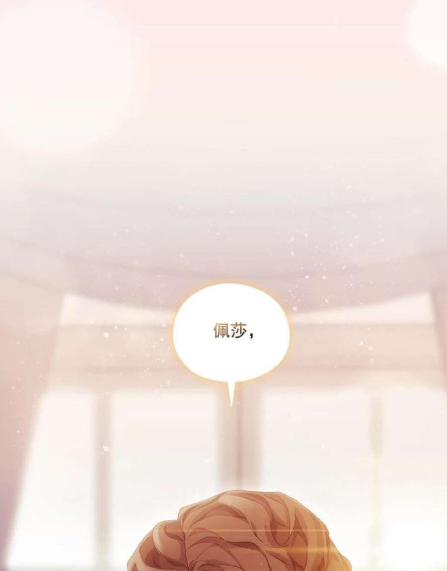 当恶女恋爱时69.将来的打算