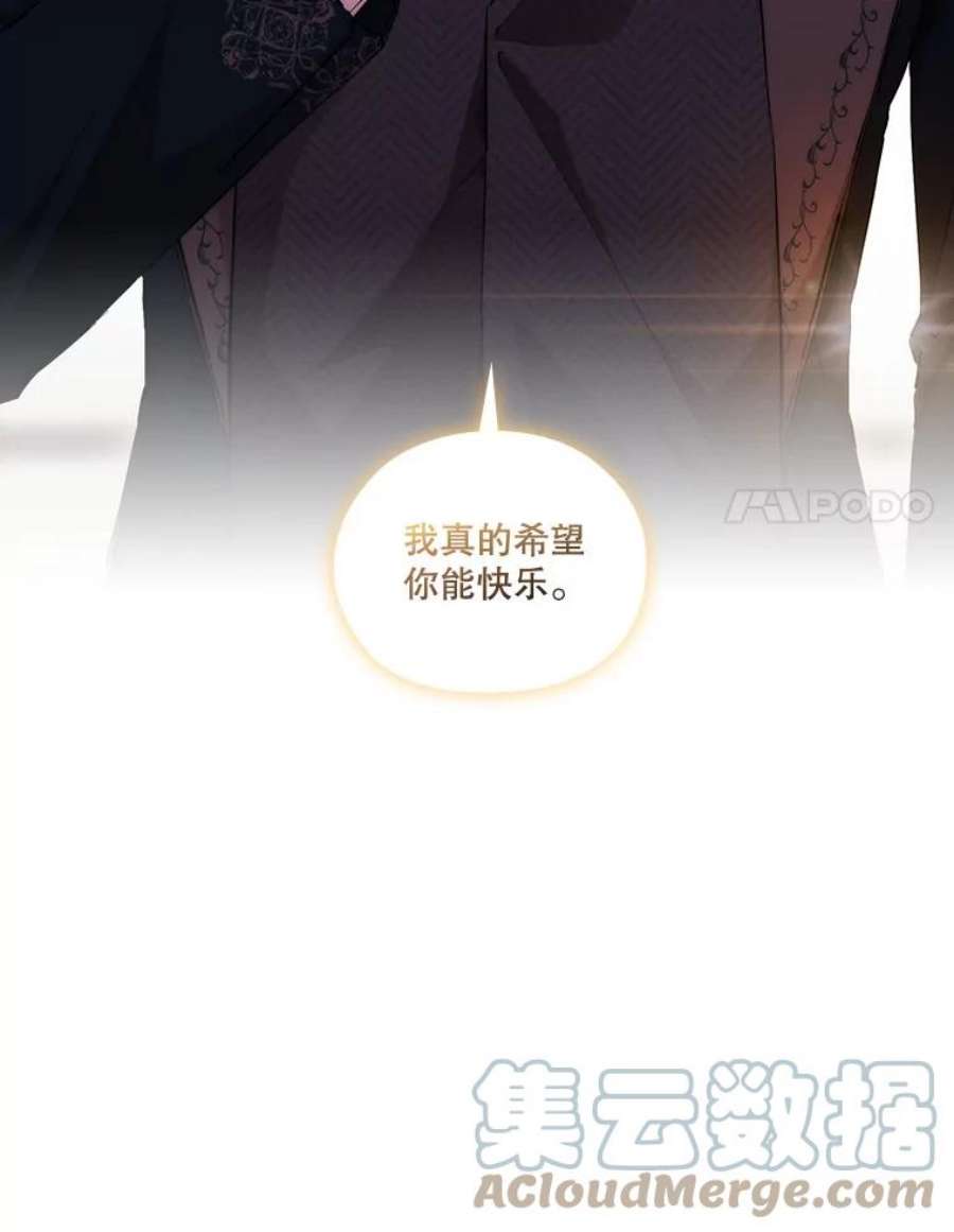 当恶女恋爱时69.将来的打算