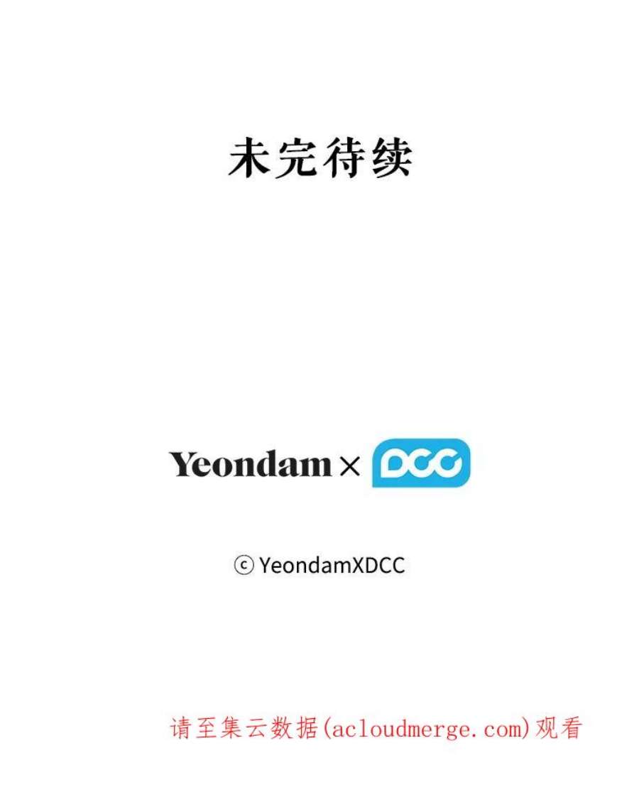 当恶女恋爱时69.将来的打算