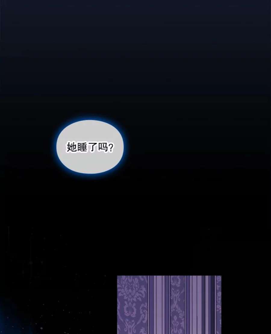 当恶女恋爱时70.丹尼尔的感情（第一季完）