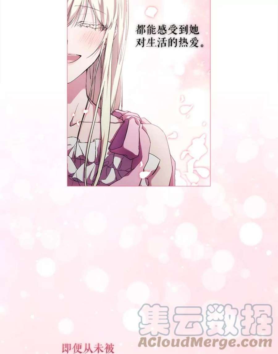 当恶女恋爱时70.丹尼尔的感情（第一季完）
