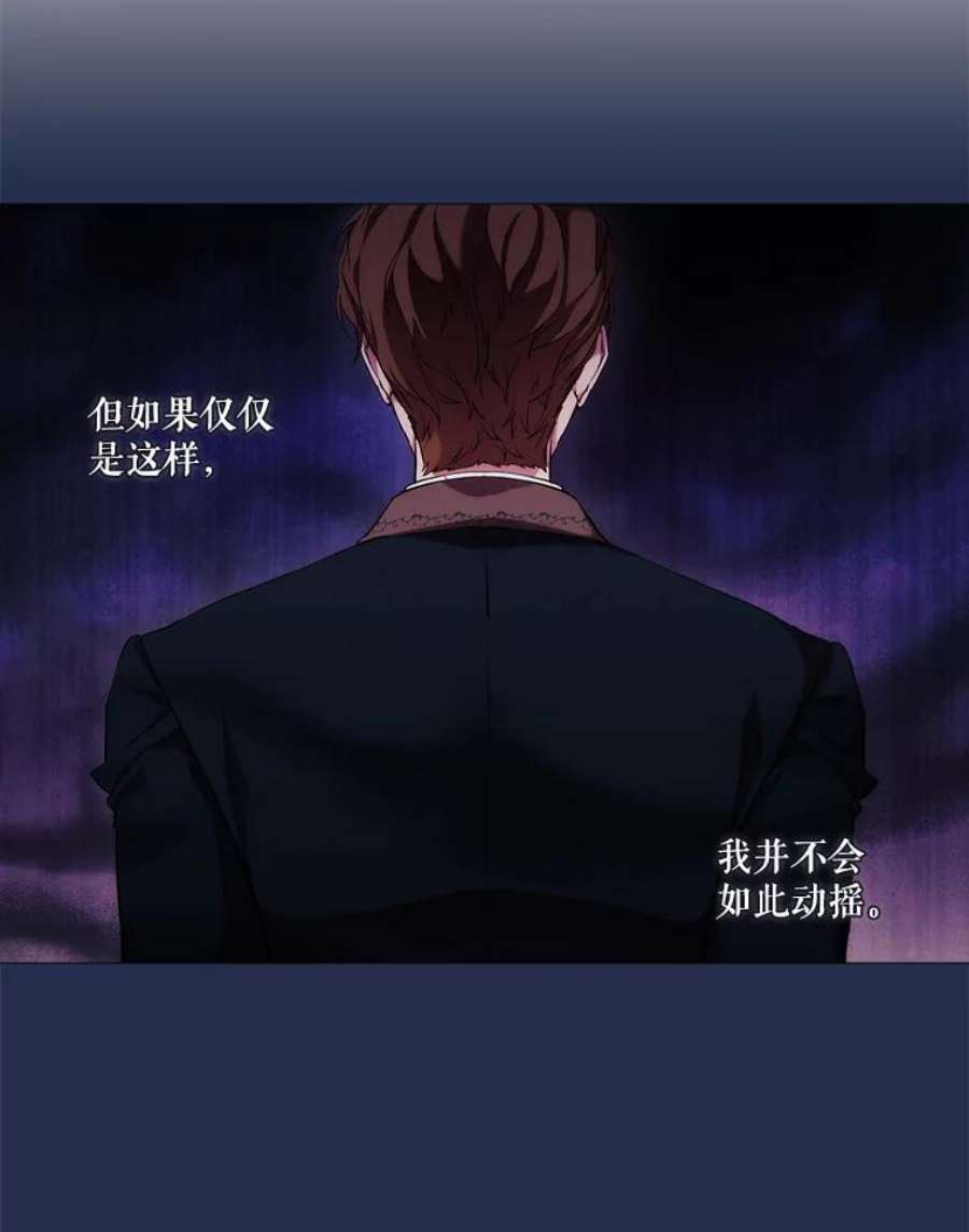 当恶女恋爱时70.丹尼尔的感情（第一季完）