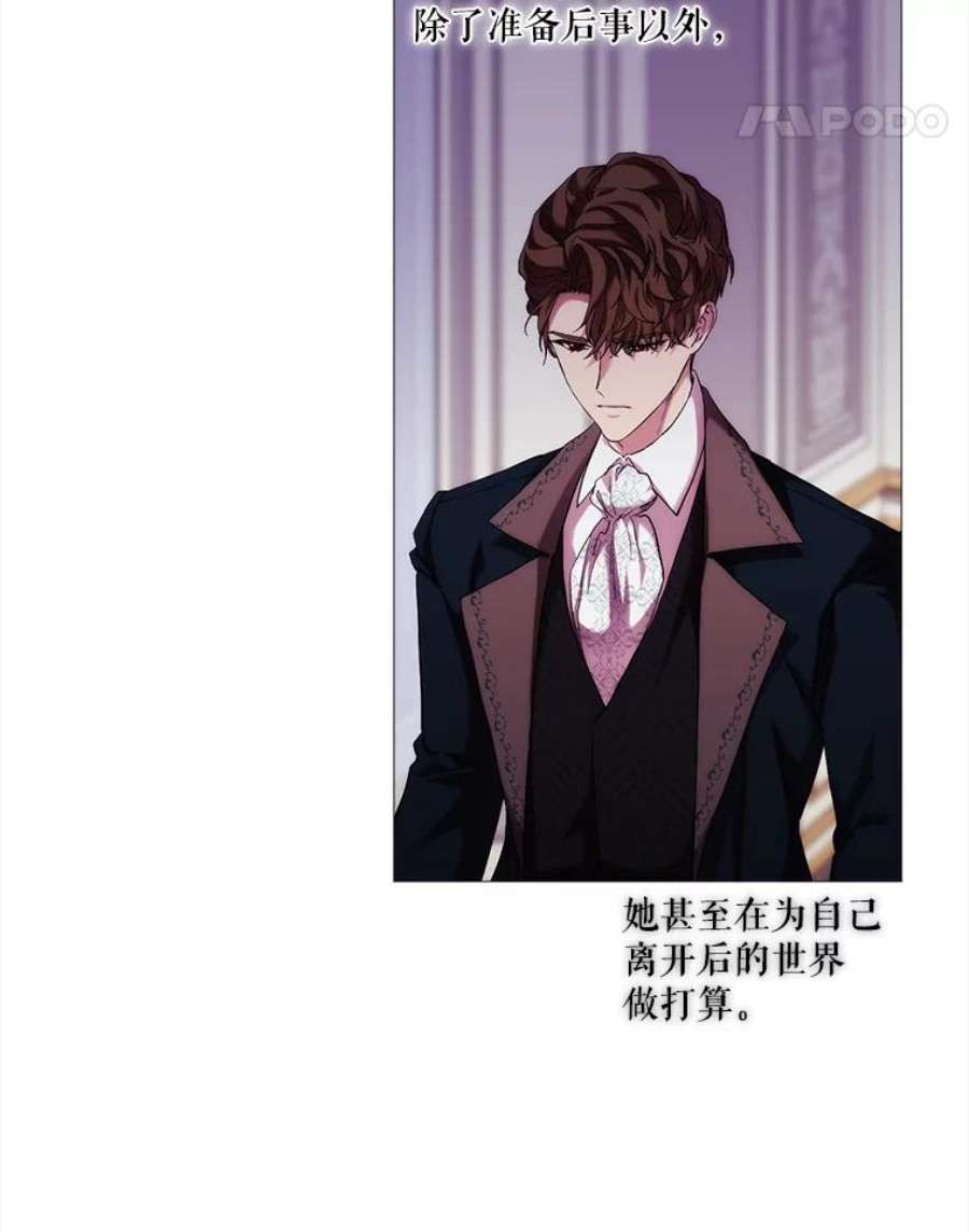 当恶女恋爱时70.丹尼尔的感情（第一季完）