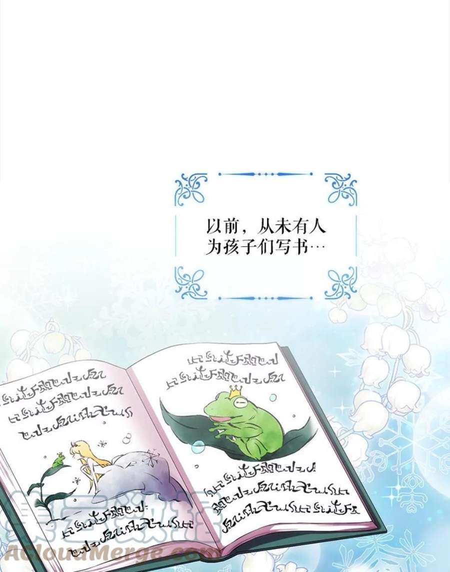 当恶女恋爱时70.丹尼尔的感情（第一季完）