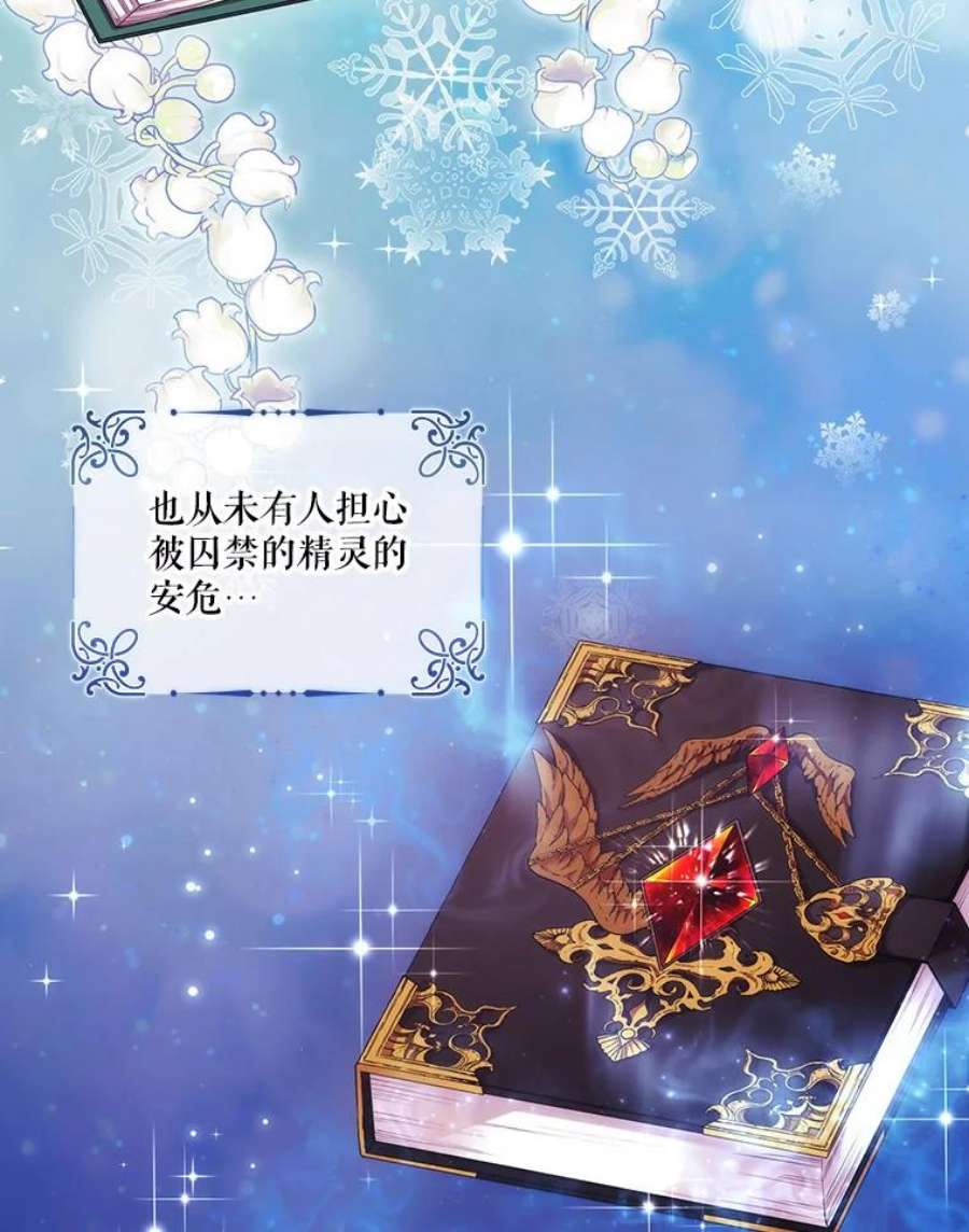 当恶女恋爱时70.丹尼尔的感情（第一季完）