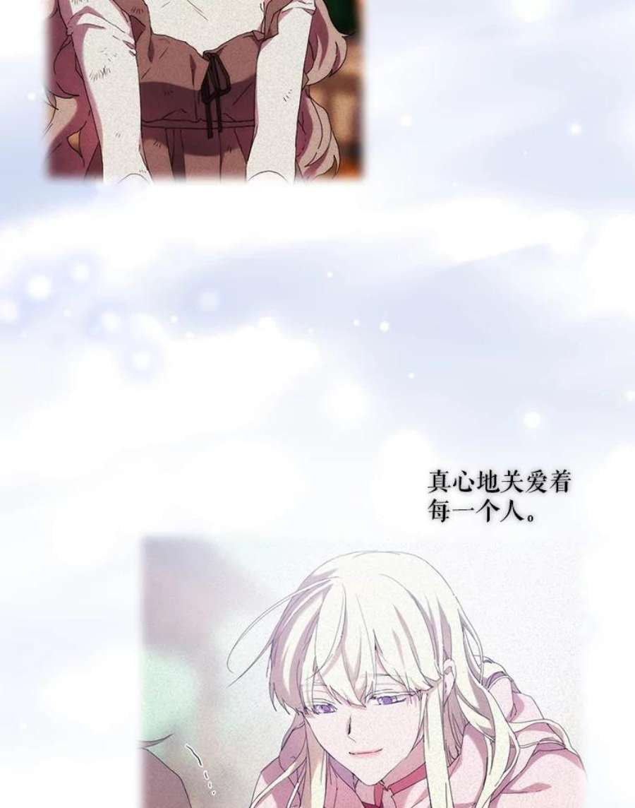当恶女恋爱时70.丹尼尔的感情（第一季完）