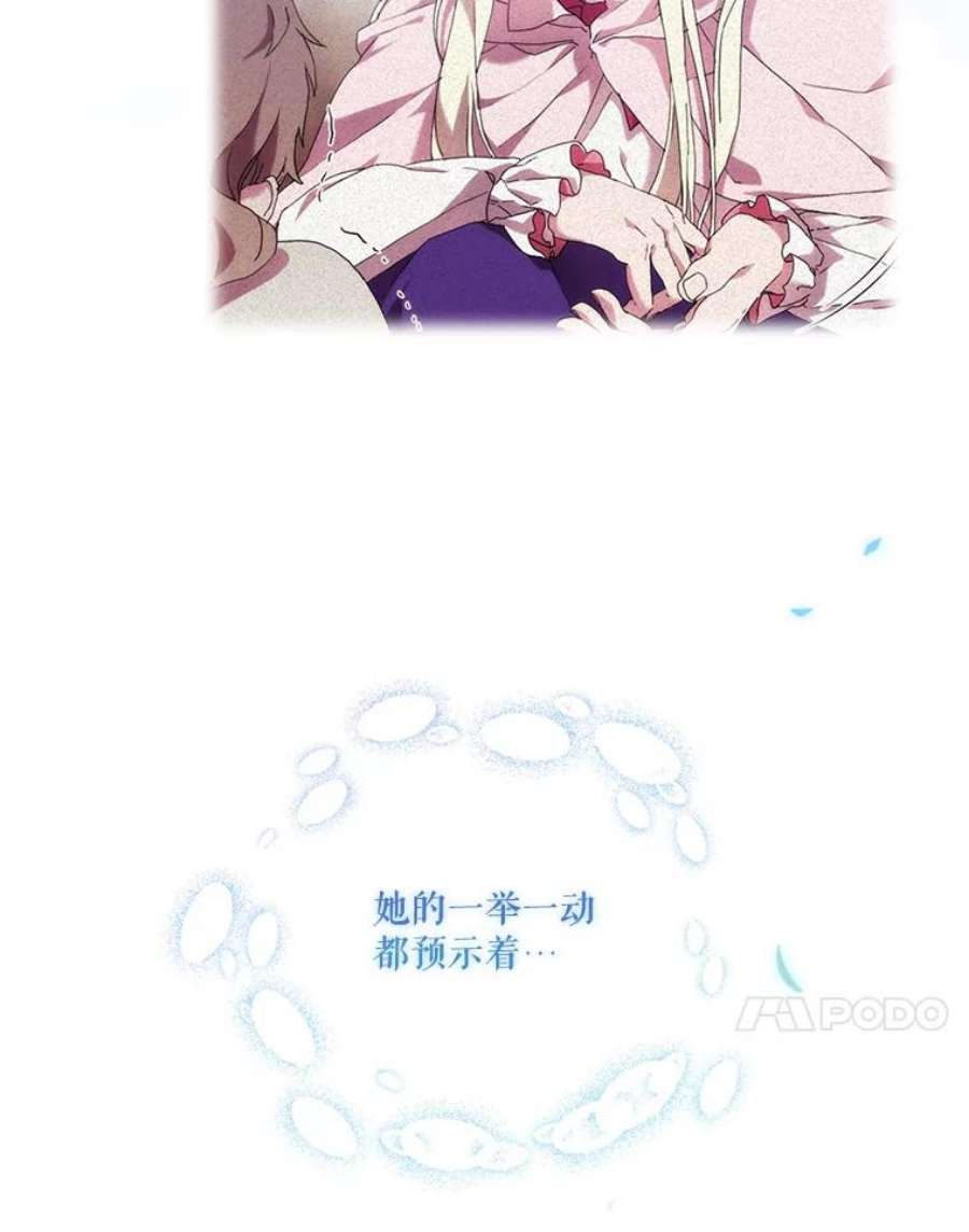 当恶女恋爱时70.丹尼尔的感情（第一季完）