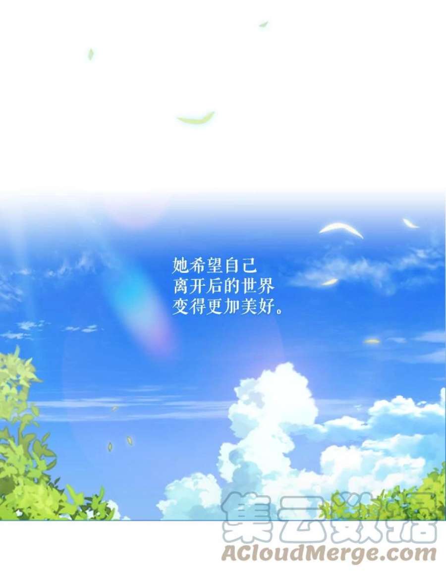 当恶女恋爱时70.丹尼尔的感情（第一季完）