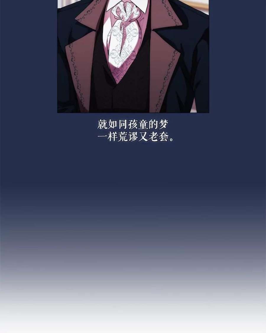 当恶女恋爱时70.丹尼尔的感情（第一季完）