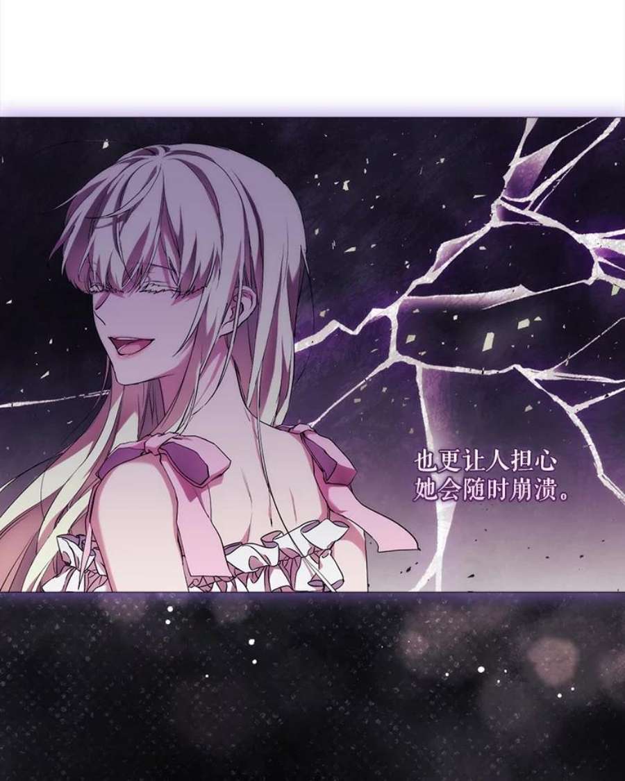 当恶女恋爱时70.丹尼尔的感情（第一季完）