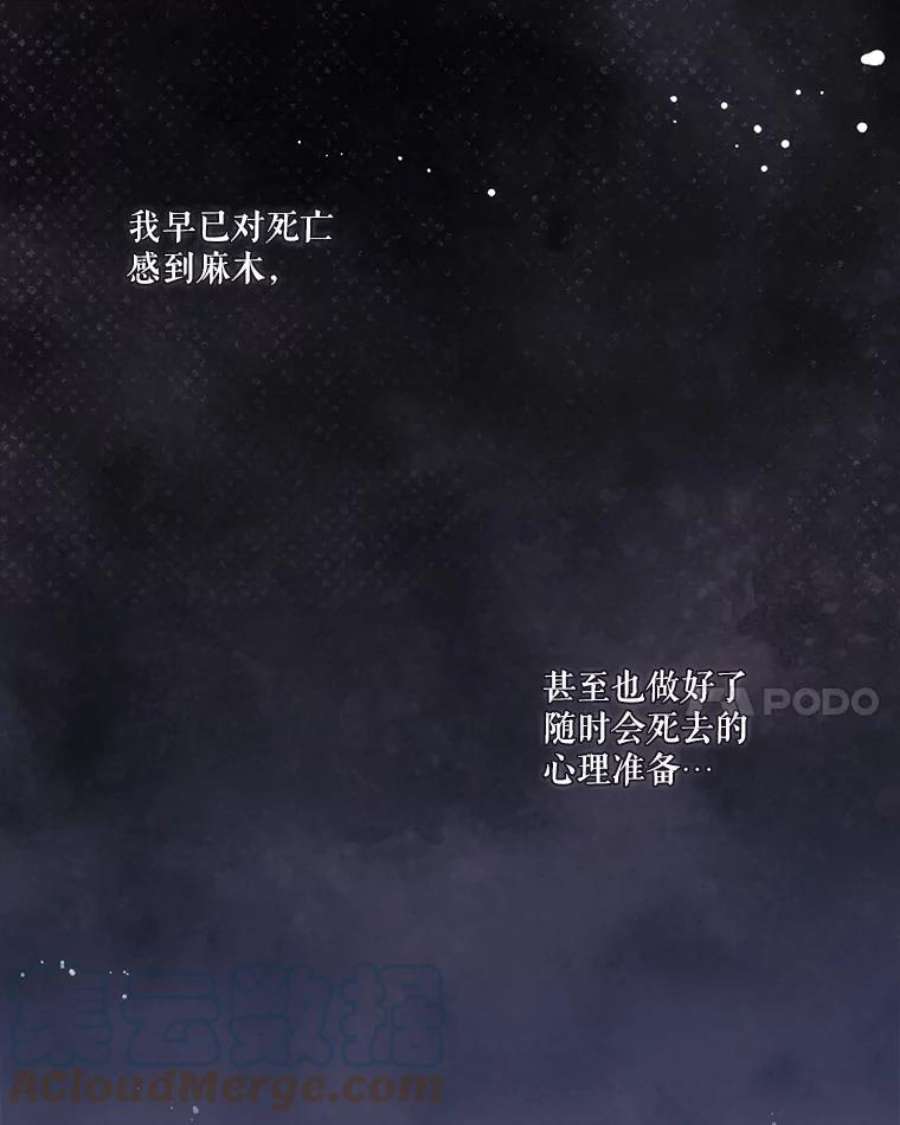 当恶女恋爱时70.丹尼尔的感情（第一季完）
