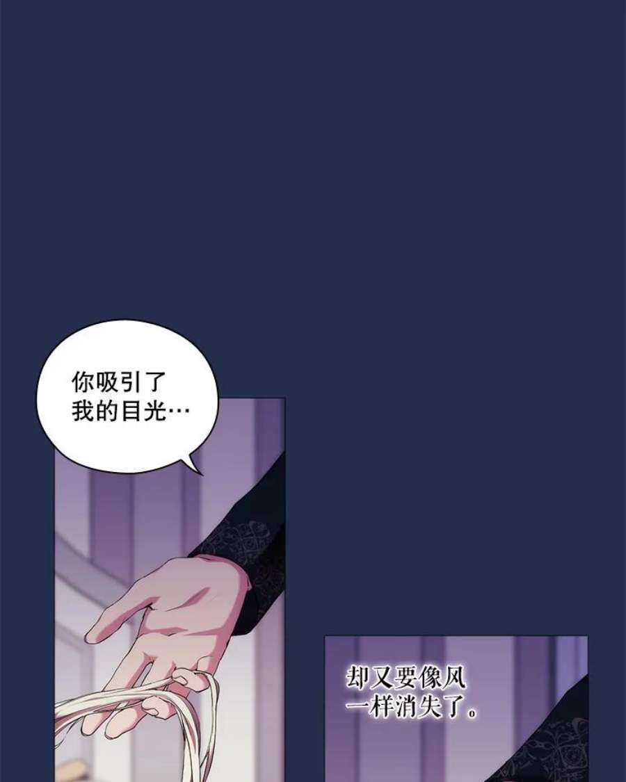 当恶女恋爱时70.丹尼尔的感情（第一季完）