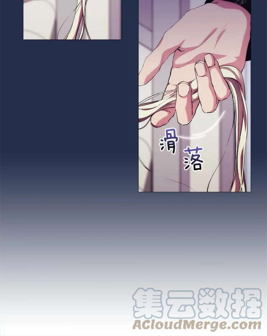 当恶女恋爱时70.丹尼尔的感情（第一季完）