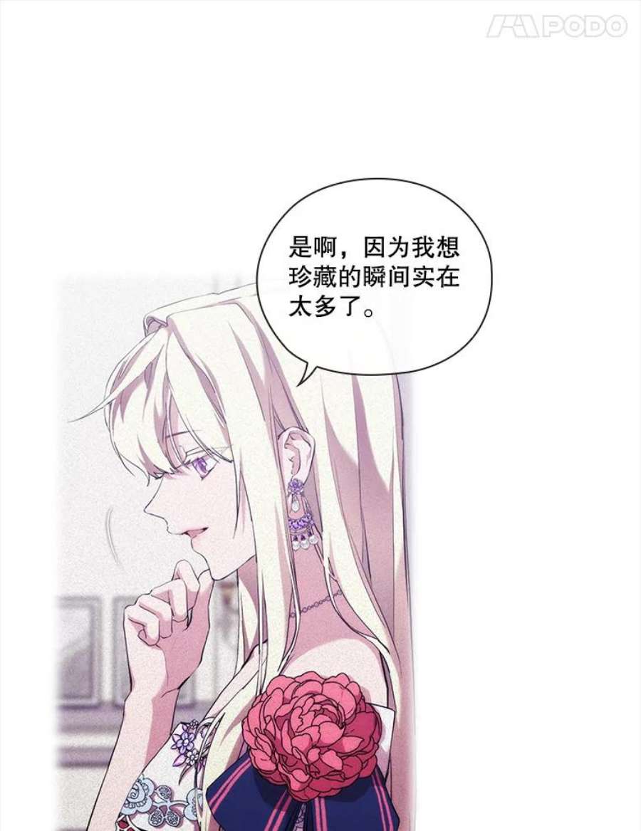 当恶女恋爱时70.丹尼尔的感情（第一季完）