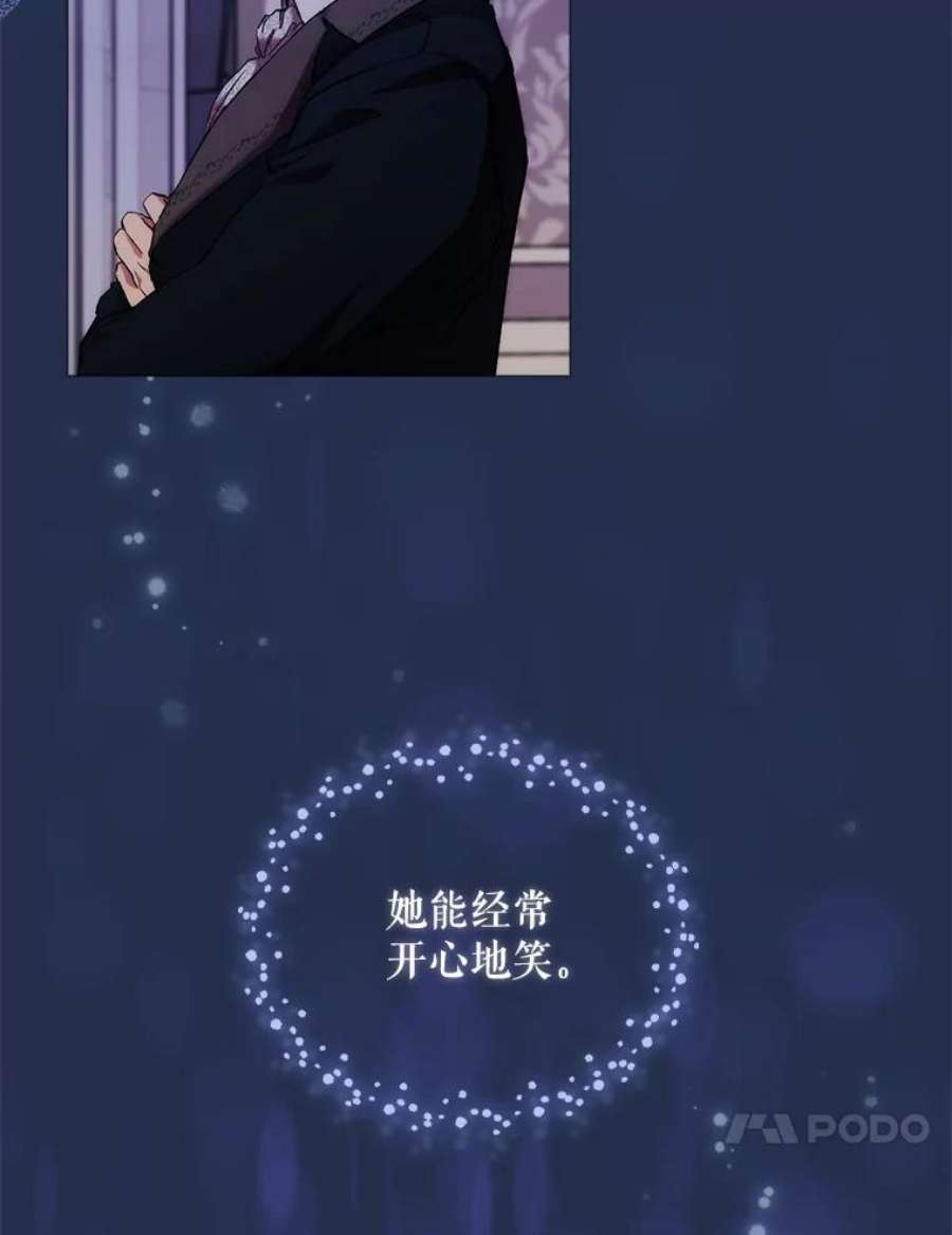 当恶女恋爱时70.丹尼尔的感情（第一季完）