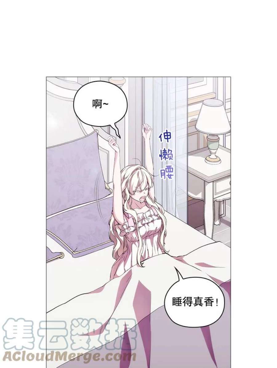 当恶女恋爱时70.丹尼尔的感情（第一季完）