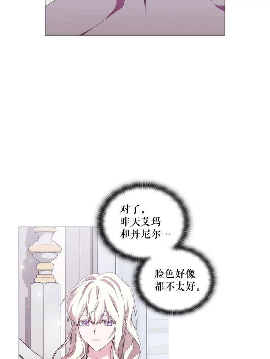 当恶女恋爱时70.丹尼尔的感情（第一季完）