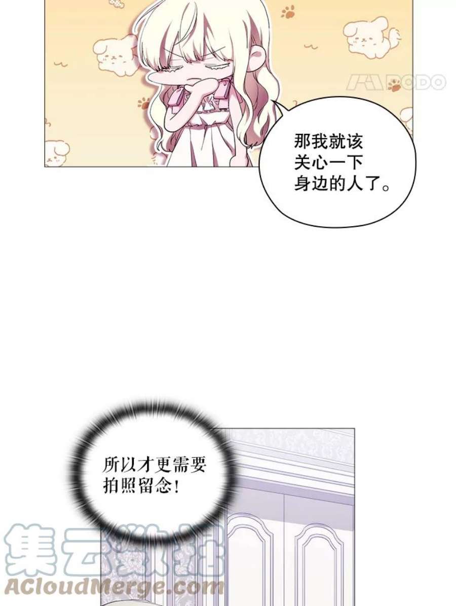 当恶女恋爱时70.丹尼尔的感情（第一季完）