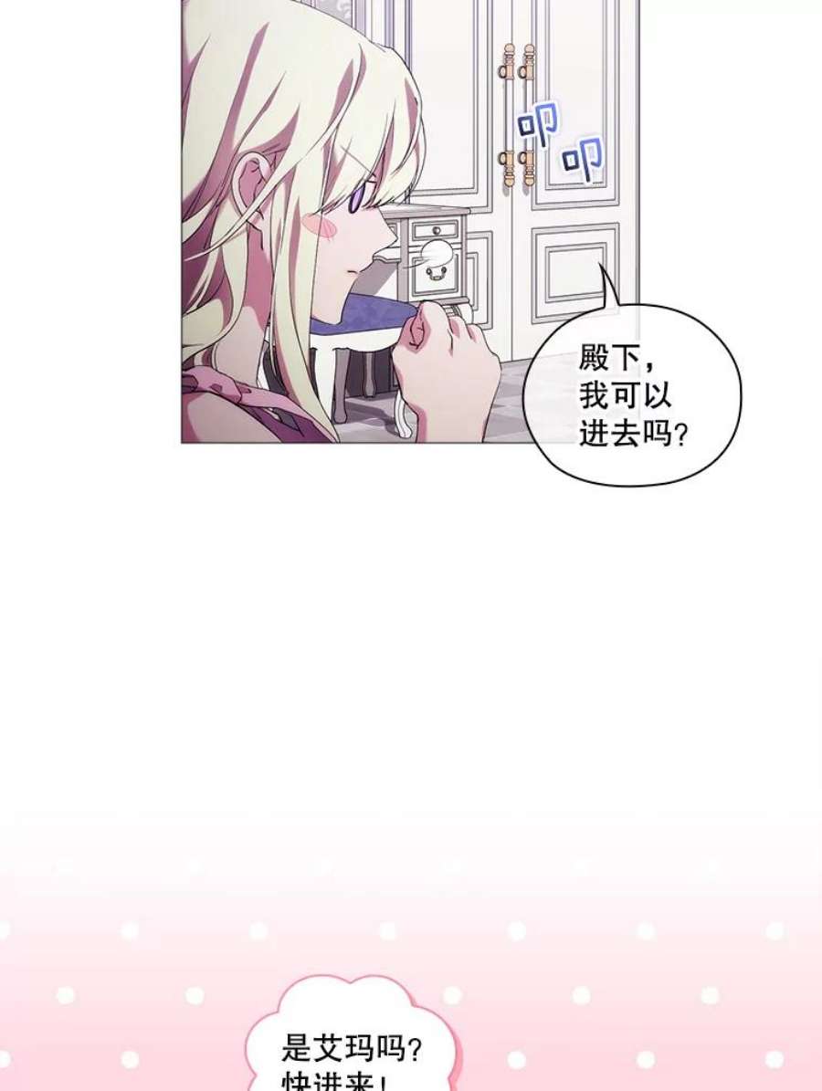 当恶女恋爱时70.丹尼尔的感情（第一季完）
