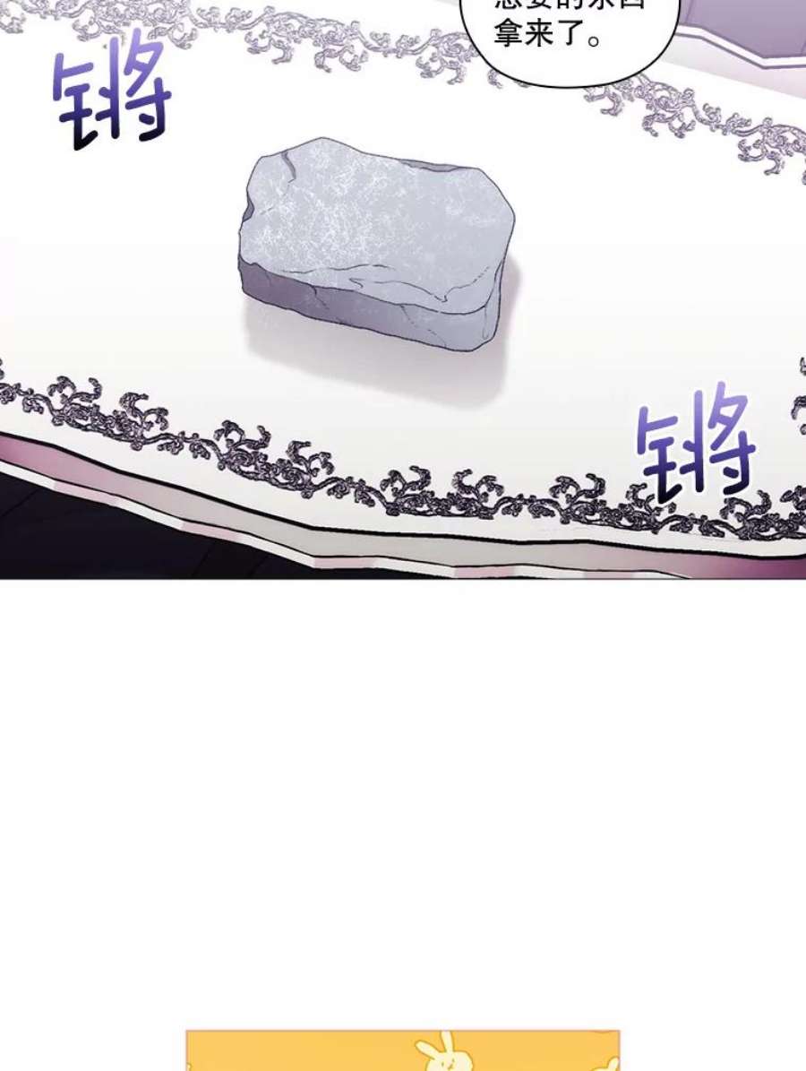 当恶女恋爱时70.丹尼尔的感情（第一季完）