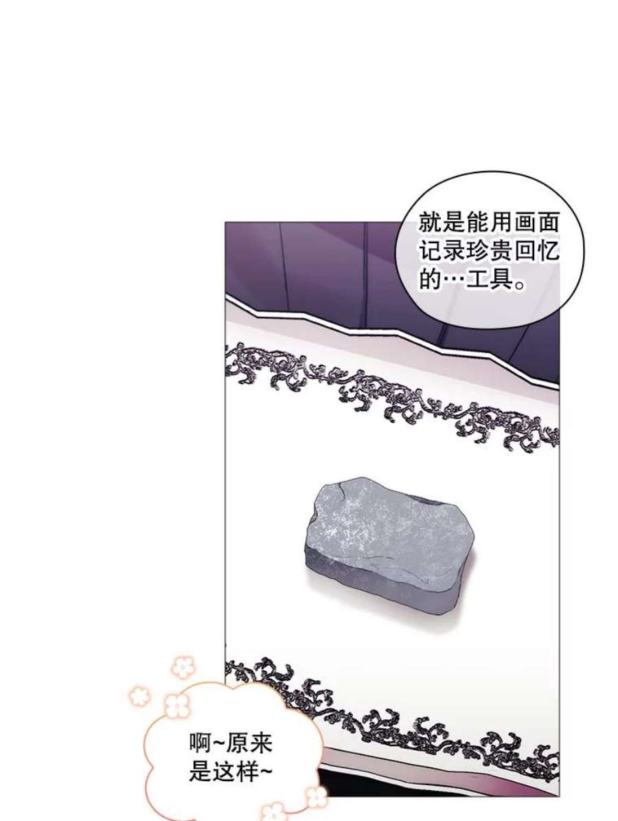 当恶女恋爱时70.丹尼尔的感情（第一季完）